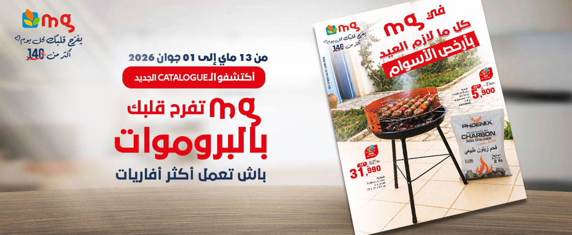 Catalogue mg